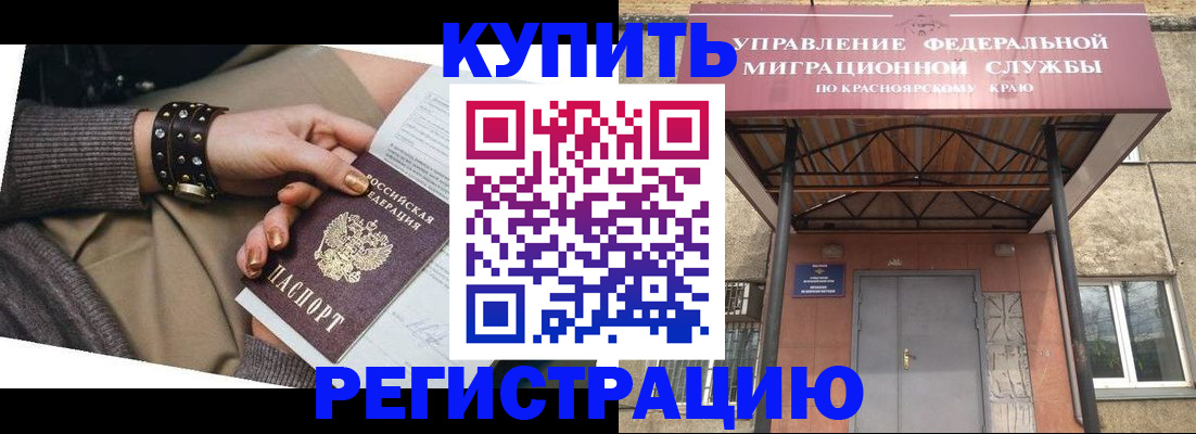 прописка в квартире в Фролово