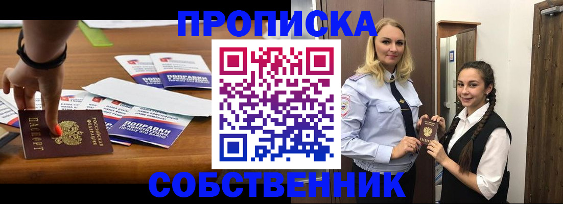 временная регистрация адрес в Фролово