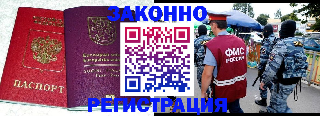 прописка иностранных граждан в Фролово