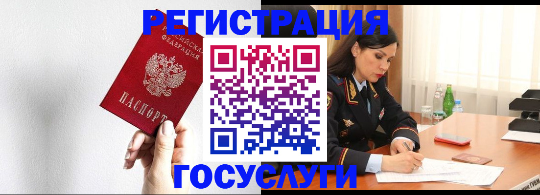 прописка для военкомата в Фролово