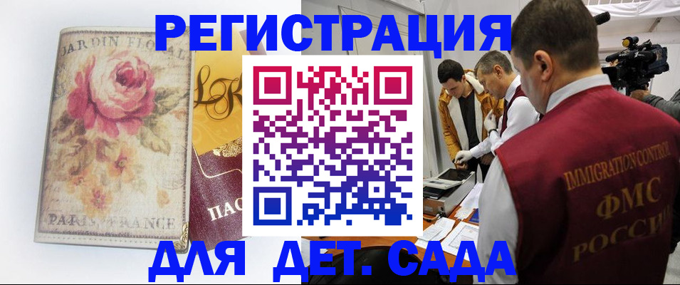 прописка для военкомата в Фролово