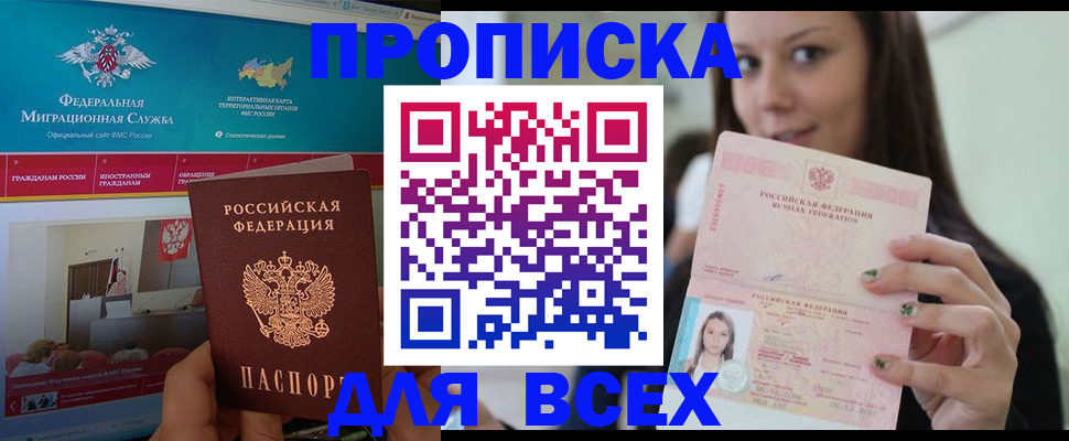 временная регистрация законно в Фролово