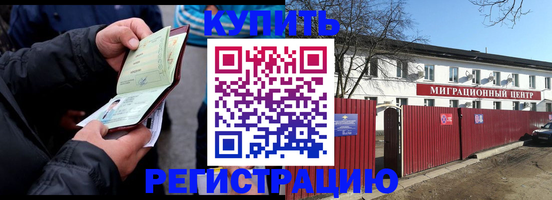 прописка в квартире в Фролово