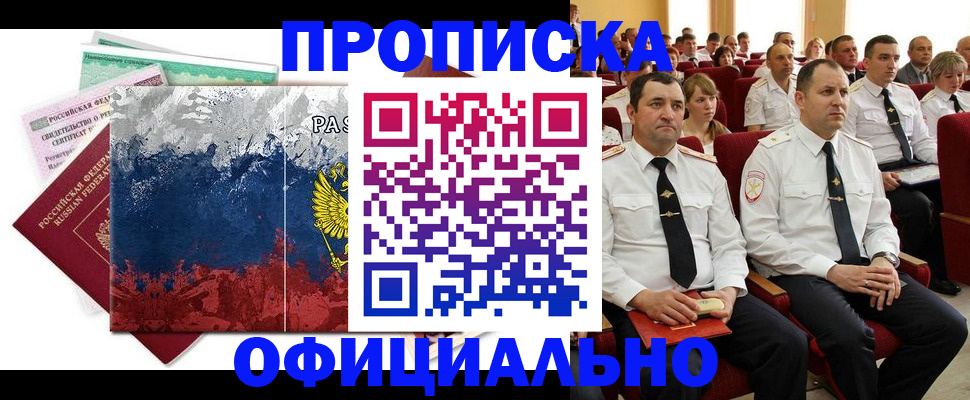 регистрация в Фролово